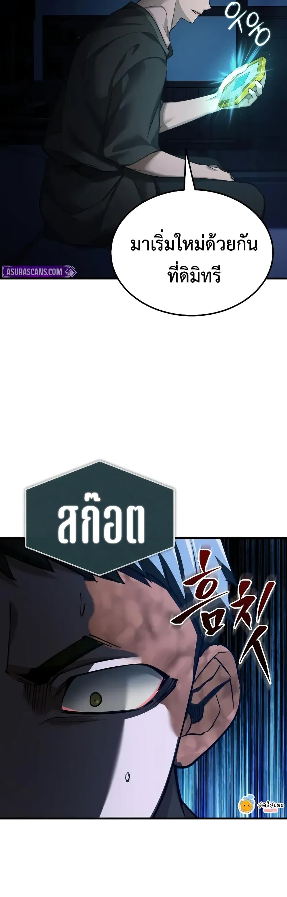 The Heavenly Demon Can’t Live a Normal Life ตอนที่ 168 10