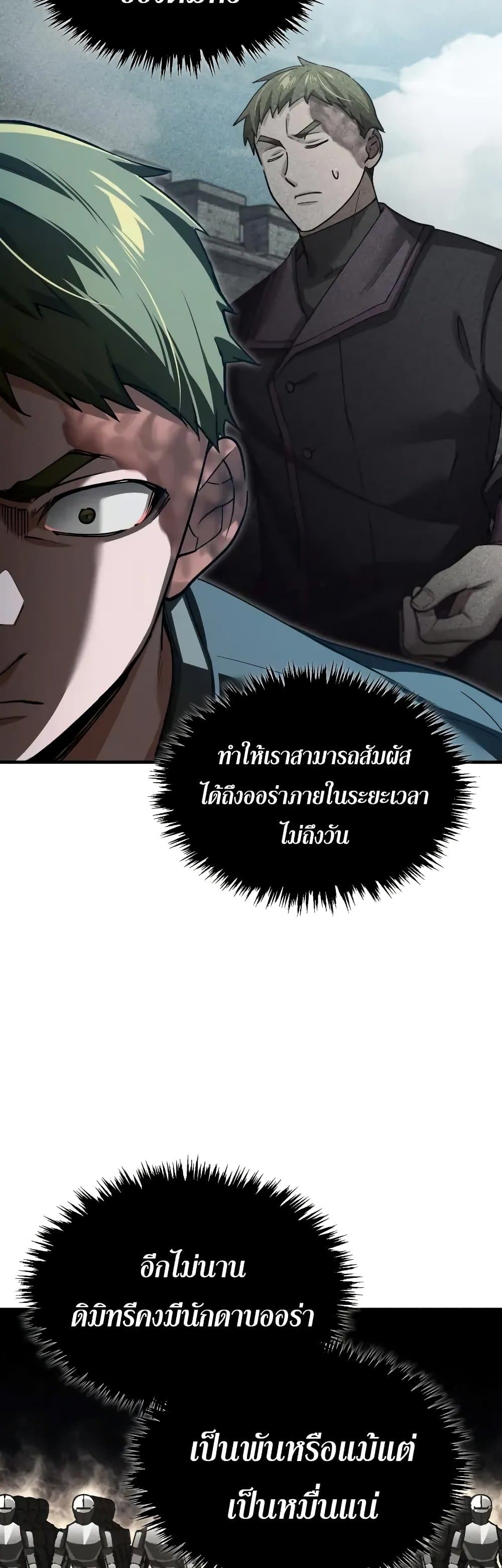 The Heavenly Demon Can’t Live a Normal Life ตอนที่ 168 4
