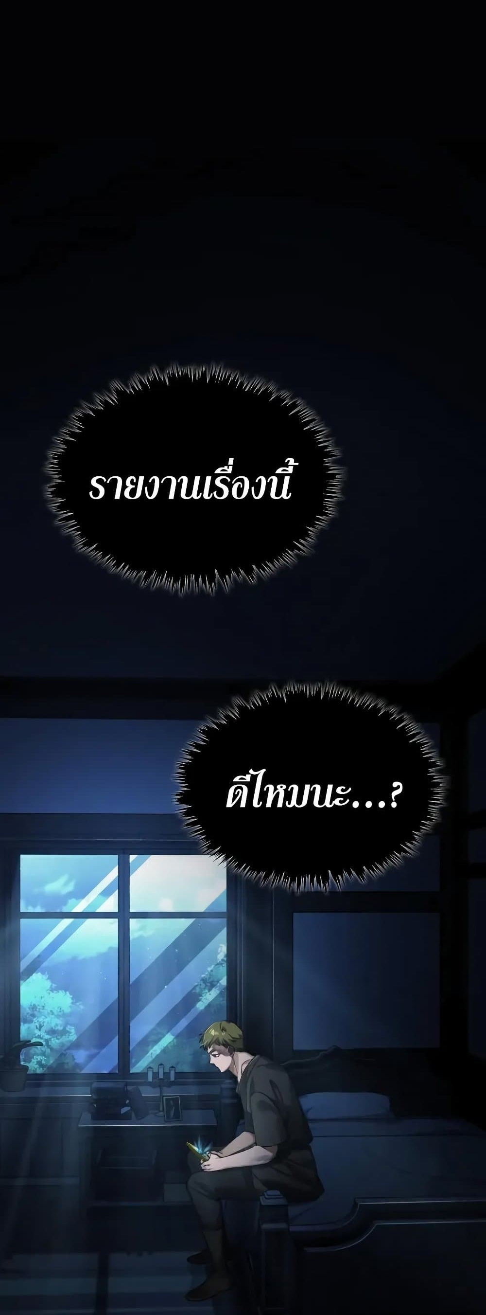 The Heavenly Demon Can’t Live a Normal Life ตอนที่ 168 1