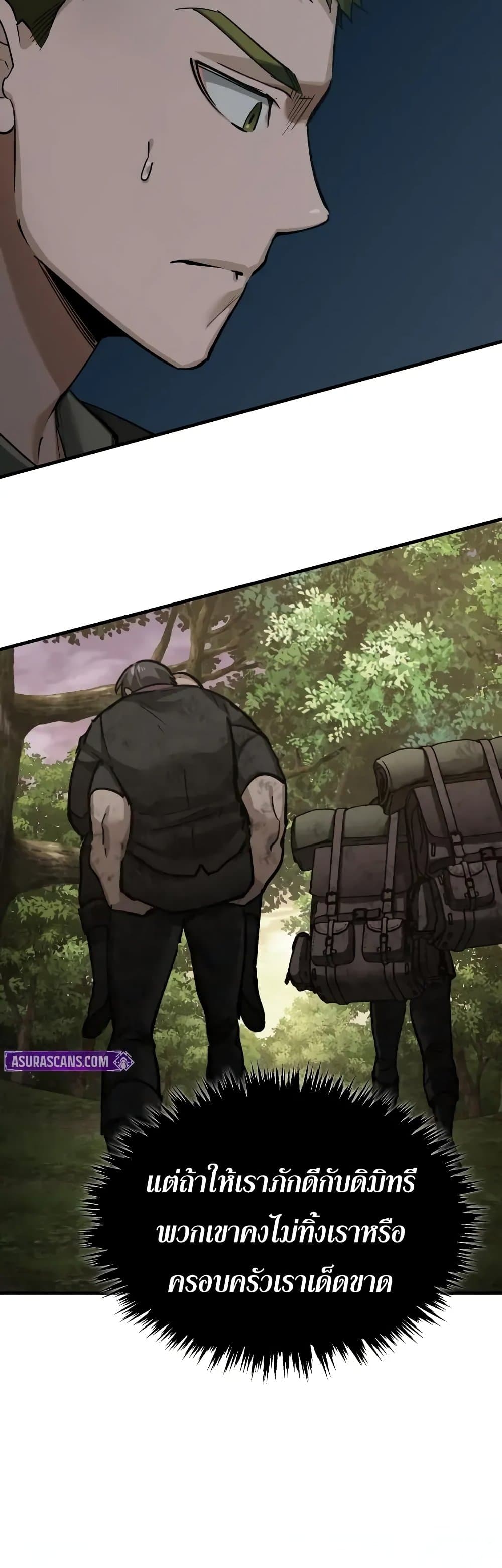 The Heavenly Demon Can’t Live a Normal Life ตอนที่ 168 6