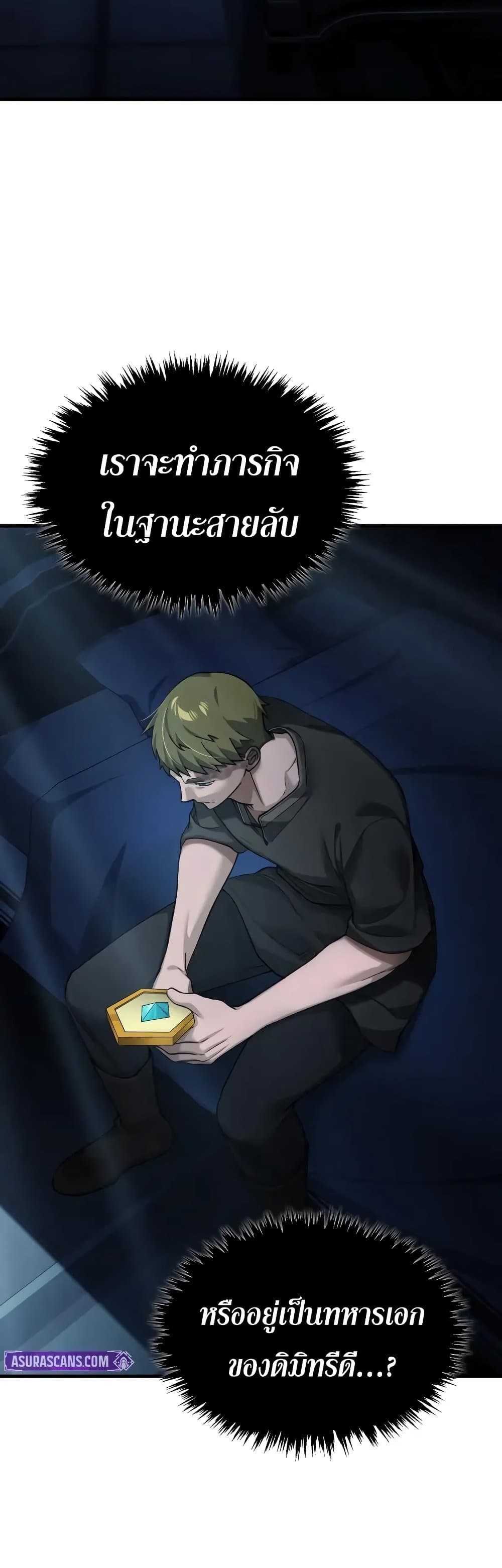 The Heavenly Demon Can’t Live a Normal Life ตอนที่ 168 2