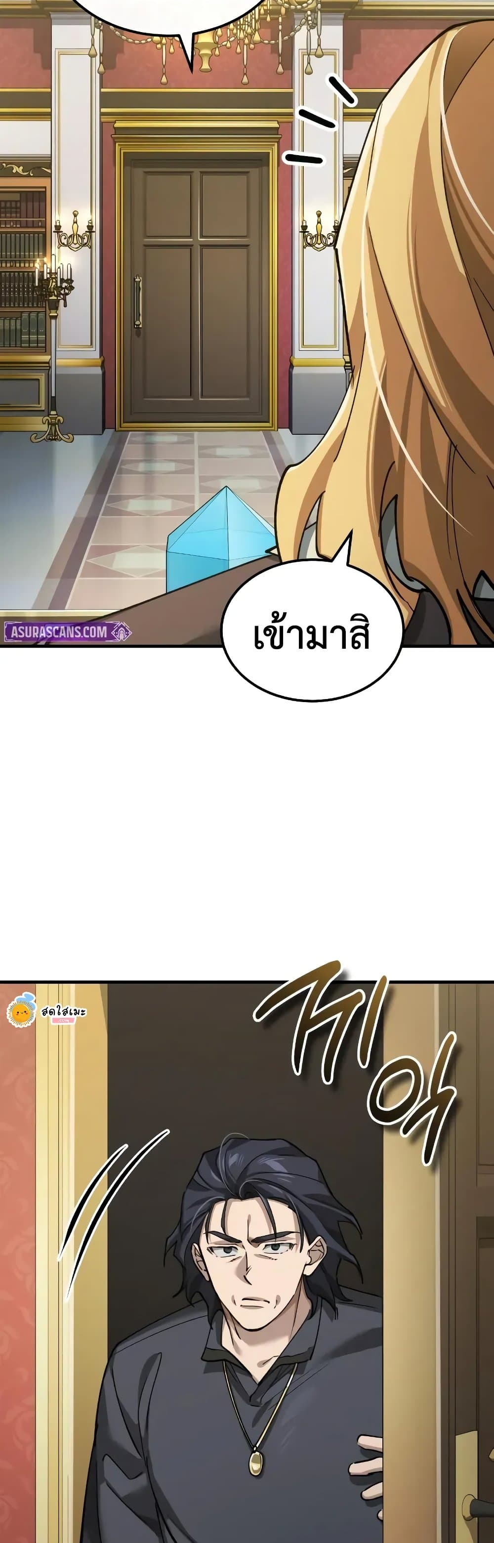 The Heavenly Demon Can’t Live a Normal Life ตอนที่ 168 15