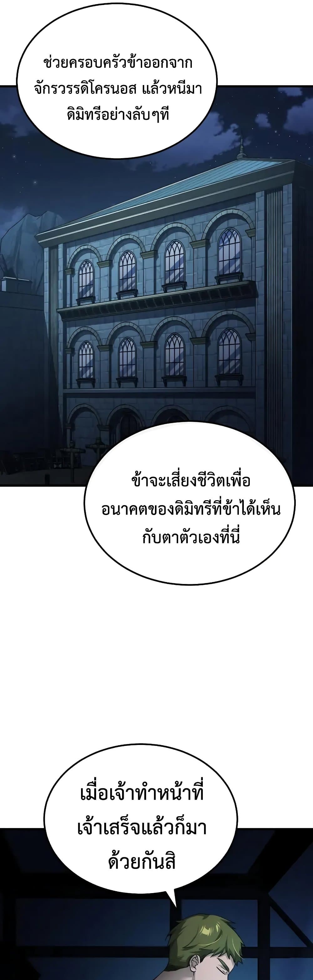 The Heavenly Demon Can’t Live a Normal Life ตอนที่ 168 9