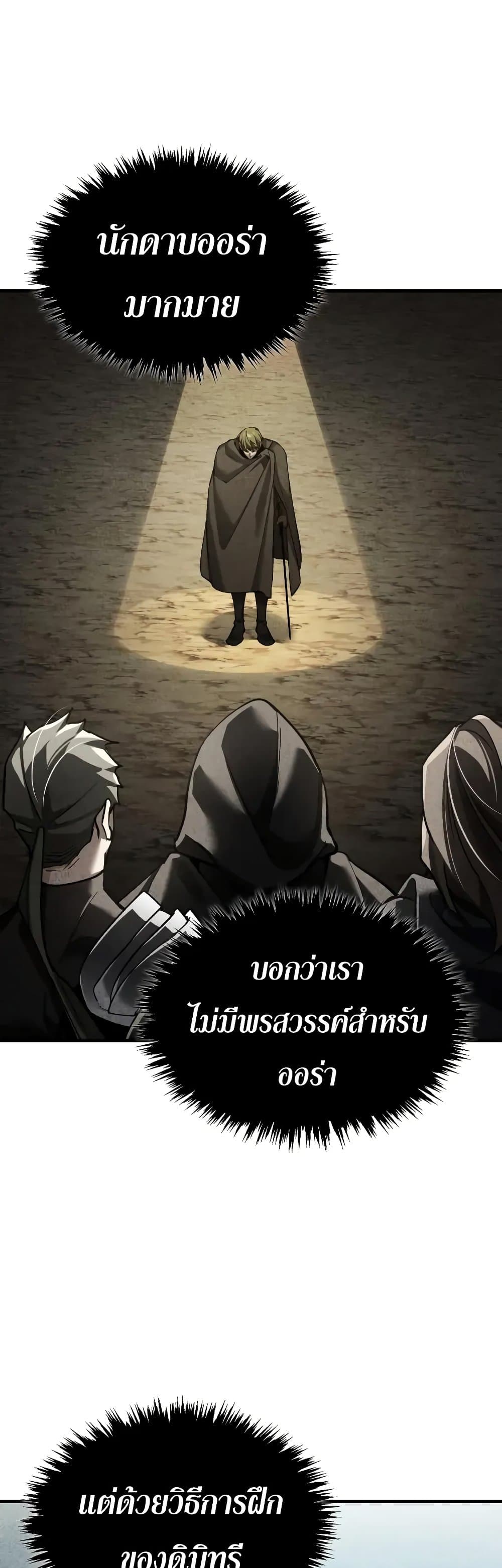 The Heavenly Demon Can’t Live a Normal Life ตอนที่ 168 3