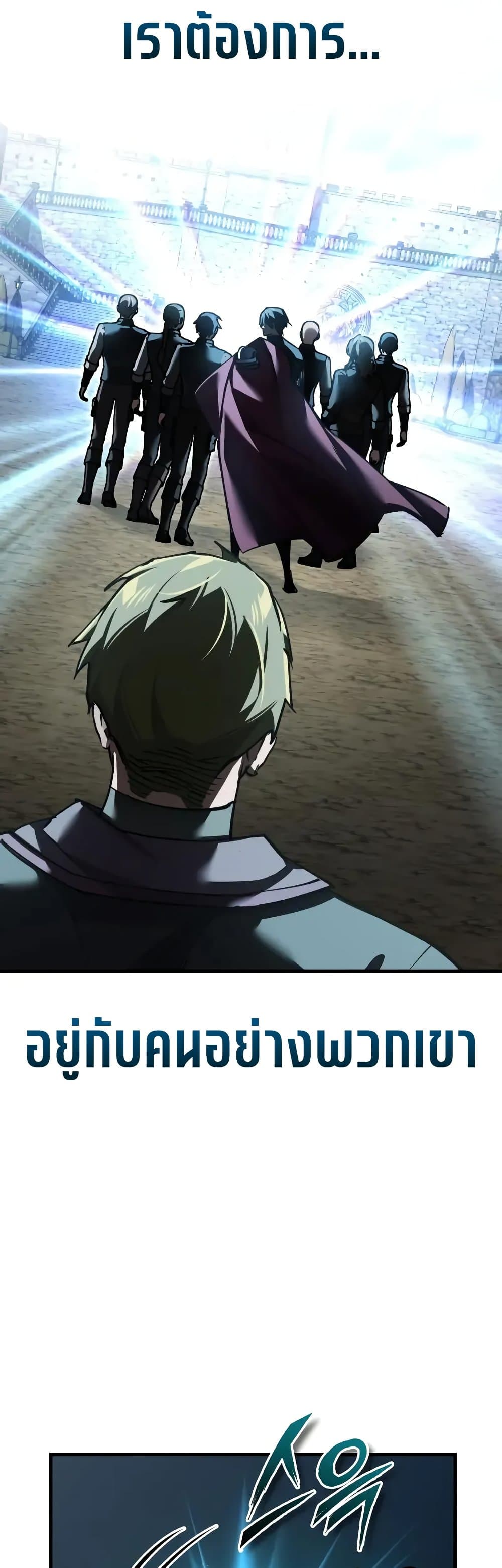 The Heavenly Demon Can’t Live a Normal Life ตอนที่ 168 7