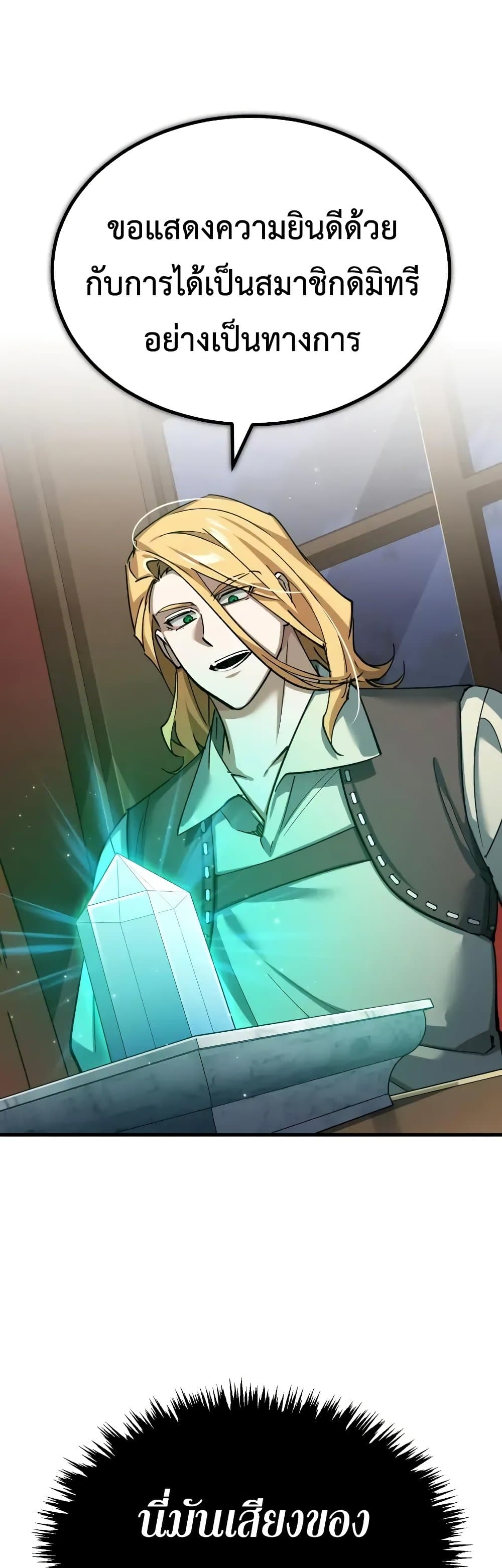 The Heavenly Demon Can’t Live a Normal Life ตอนที่ 168 11