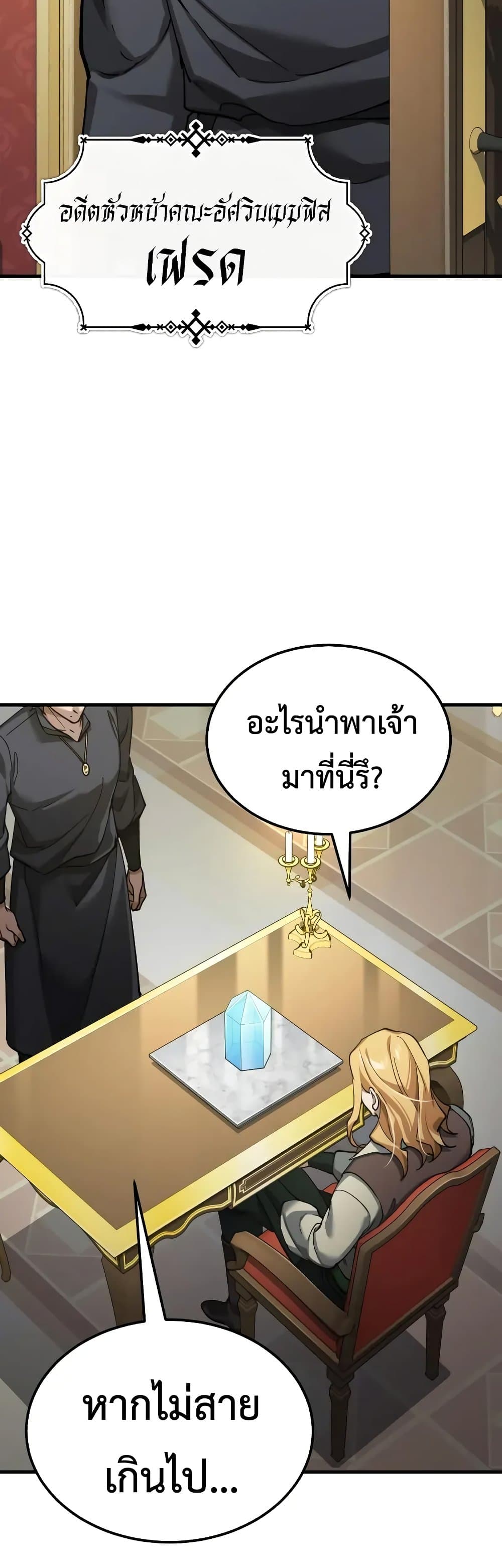 The Heavenly Demon Can’t Live a Normal Life ตอนที่ 168 16