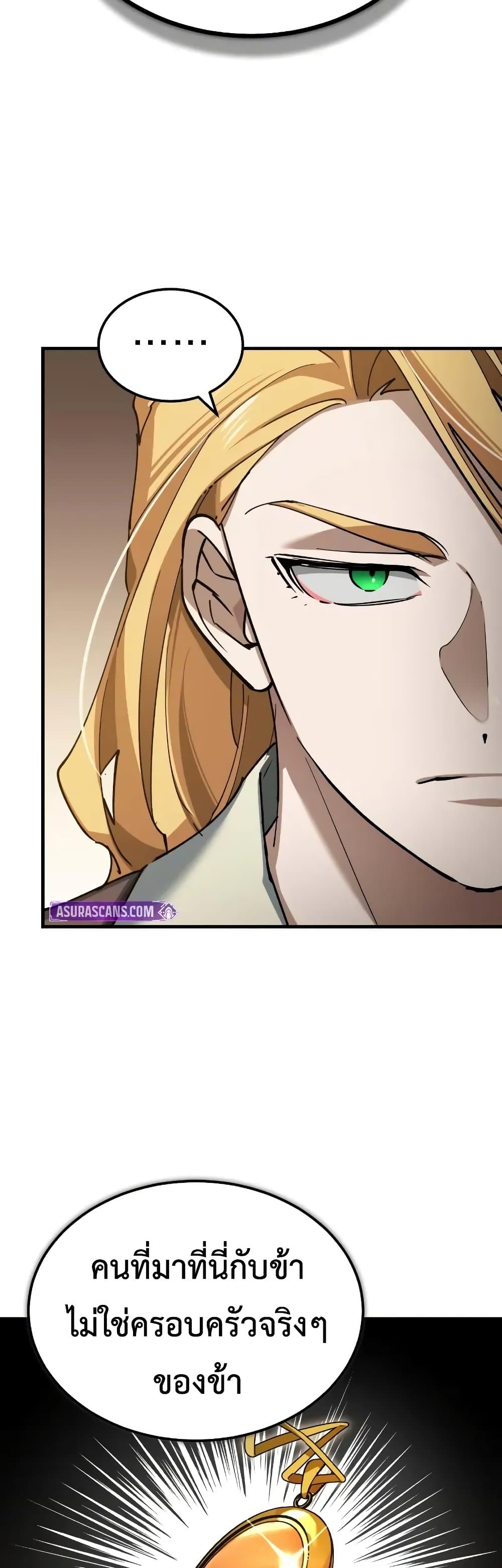 The Heavenly Demon Can’t Live a Normal Life ตอนที่ 168 23