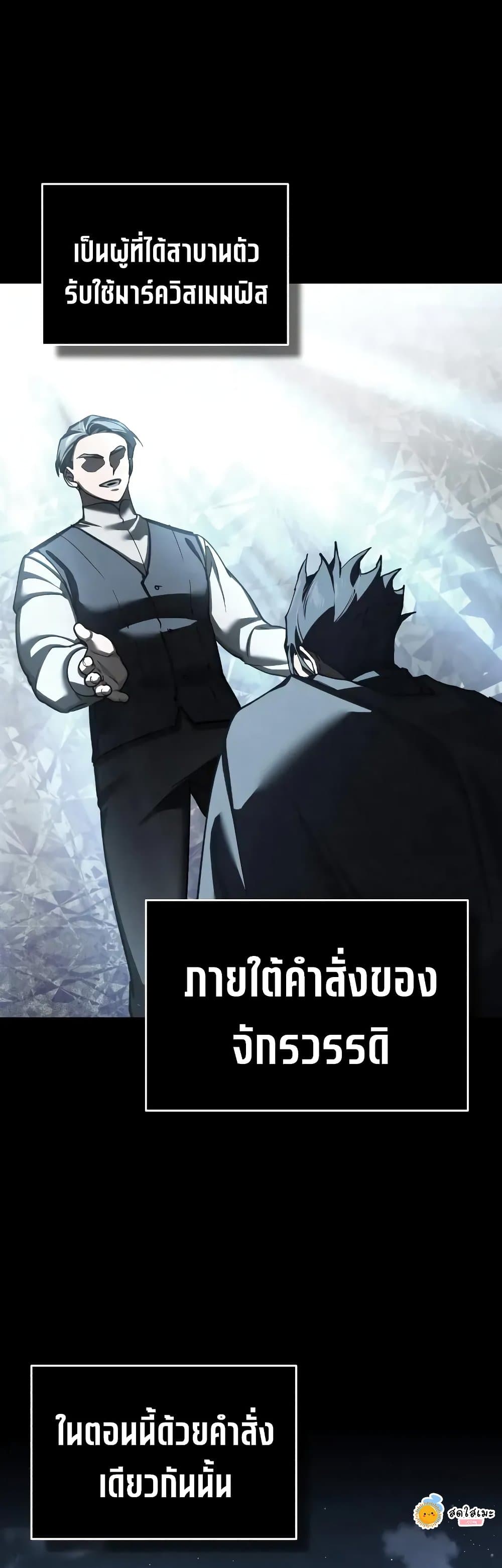 The Heavenly Demon Can’t Live a Normal Life ตอนที่ 168 19