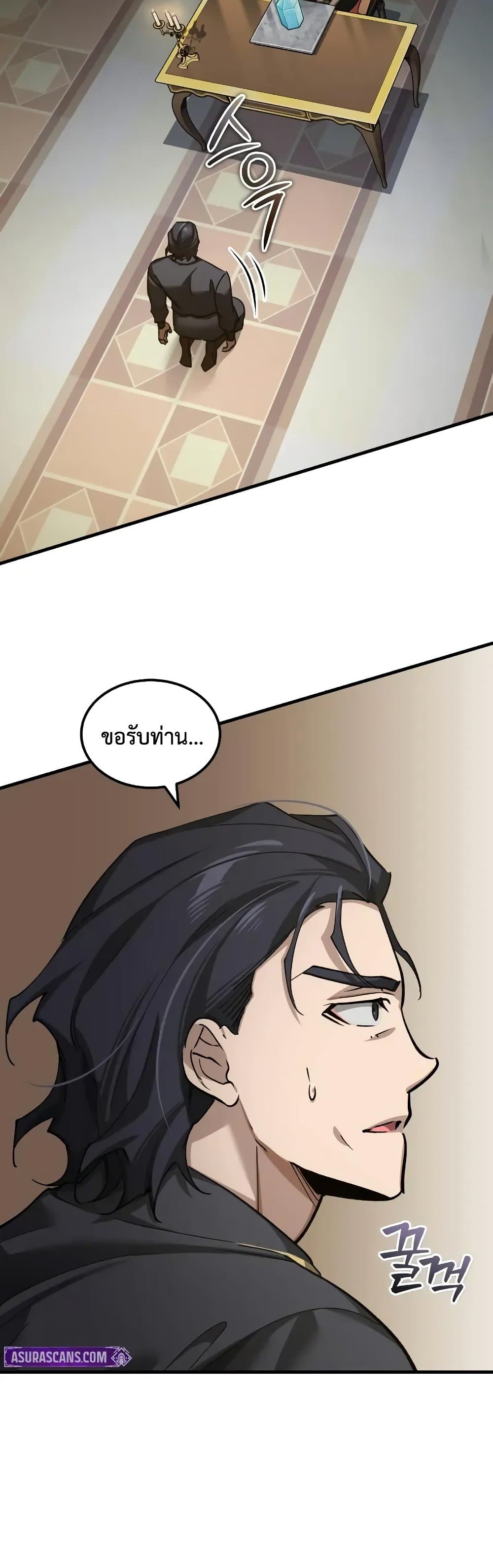 The Heavenly Demon Can’t Live a Normal Life ตอนที่ 168 28