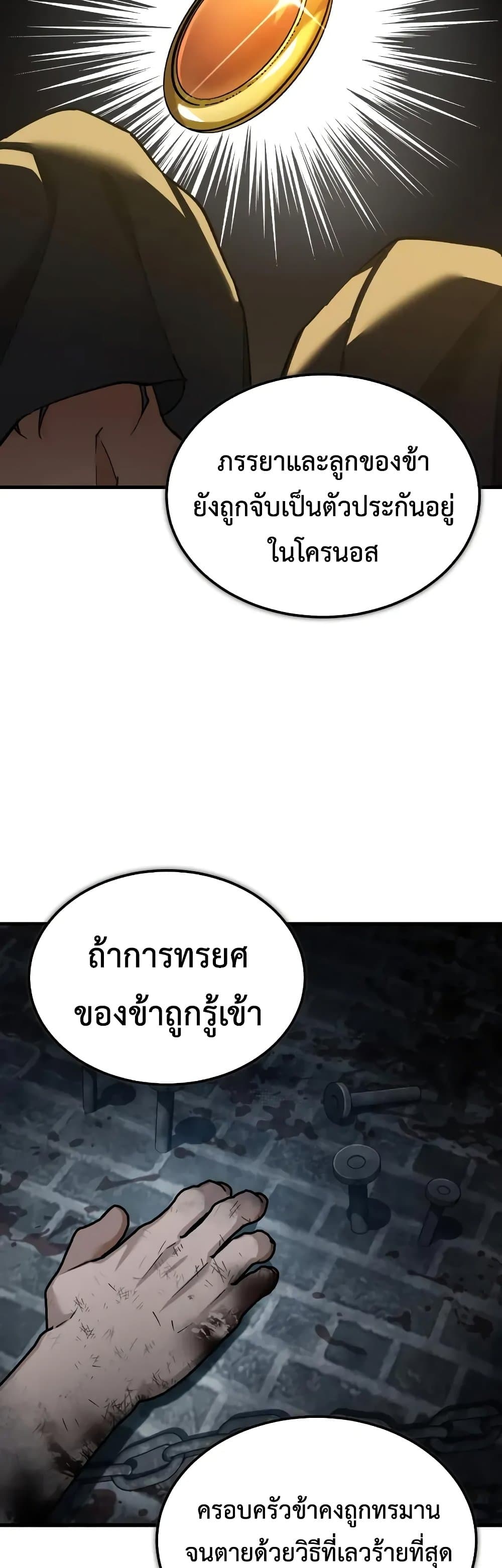 The Heavenly Demon Can’t Live a Normal Life ตอนที่ 168 24