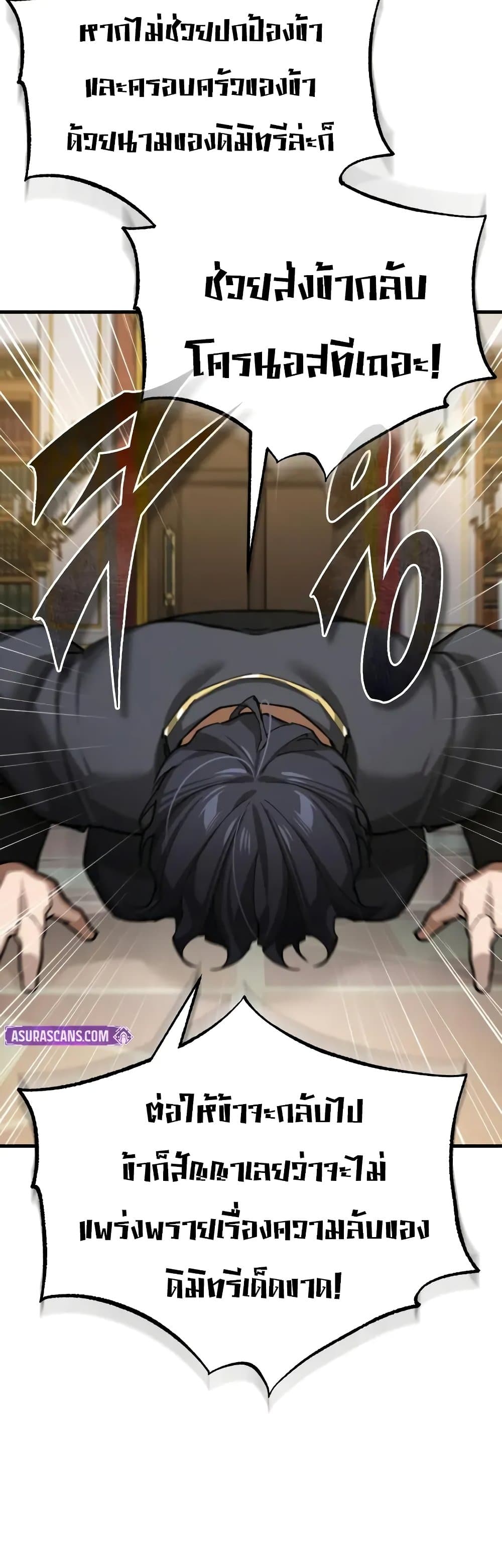 The Heavenly Demon Can’t Live a Normal Life ตอนที่ 168 26