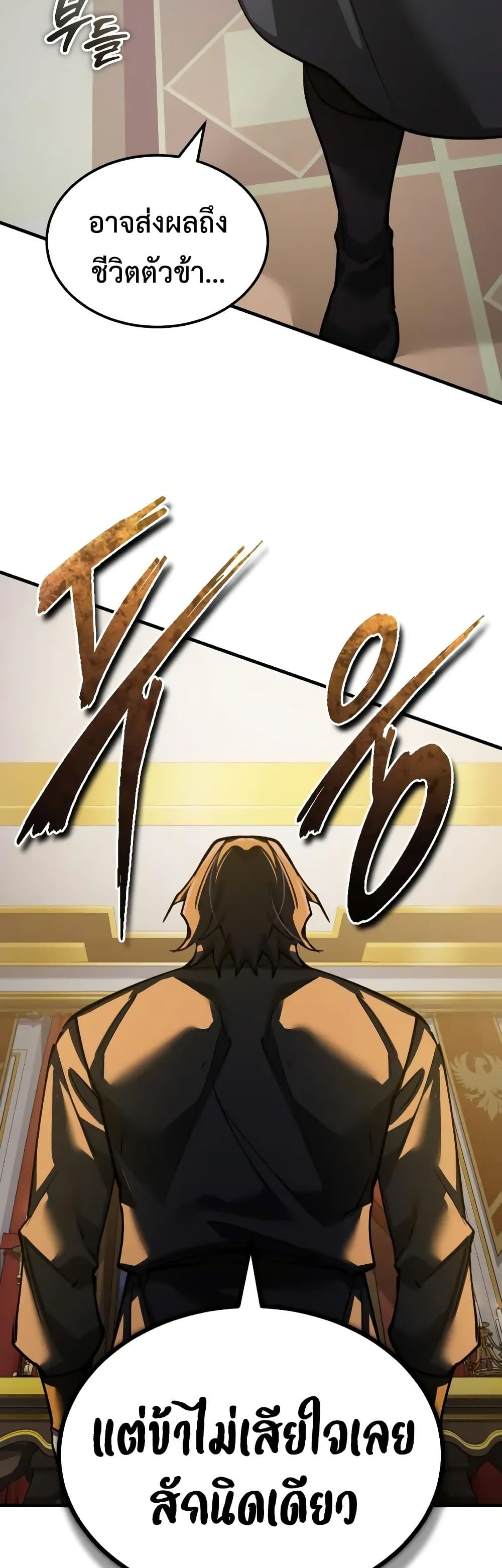 The Heavenly Demon Can’t Live a Normal Life ตอนที่ 168 22