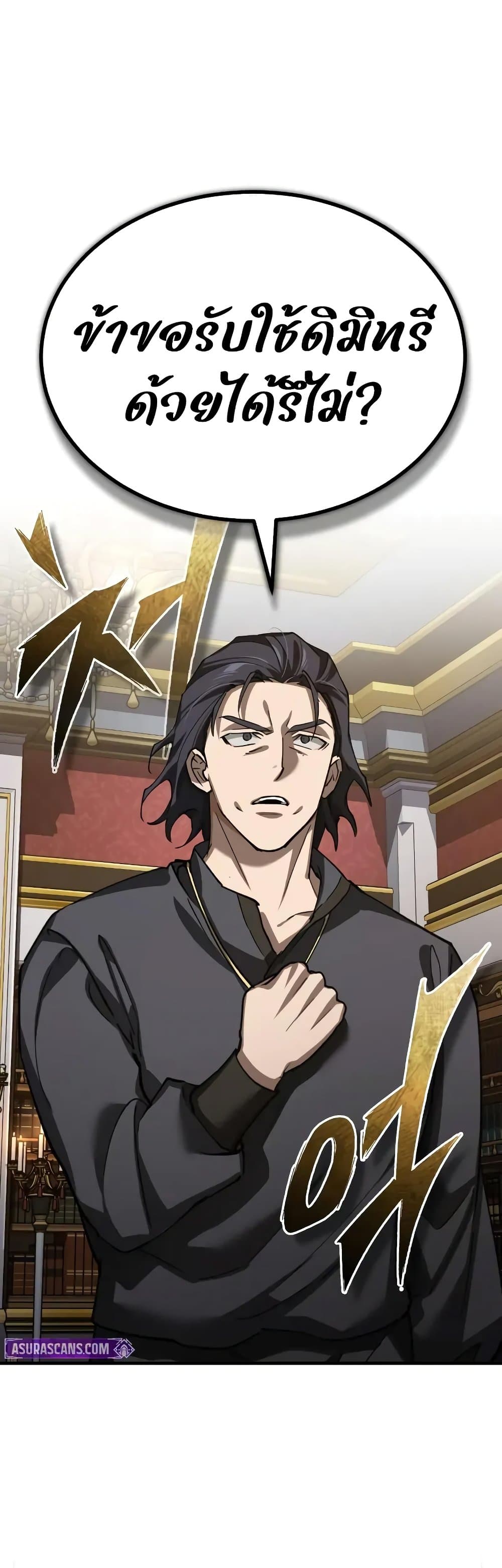 The Heavenly Demon Can’t Live a Normal Life ตอนที่ 168 17