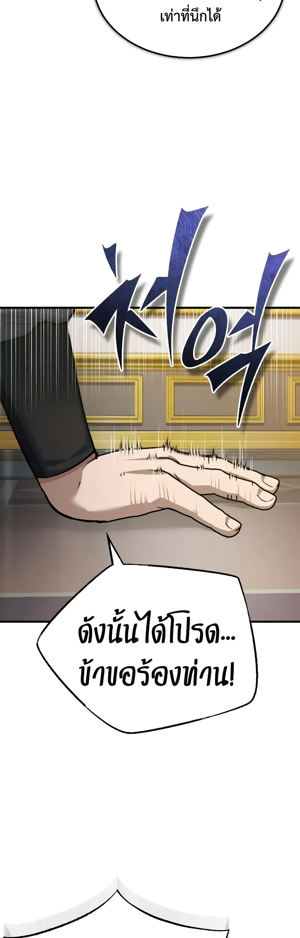 The Heavenly Demon Can’t Live a Normal Life ตอนที่ 168 25