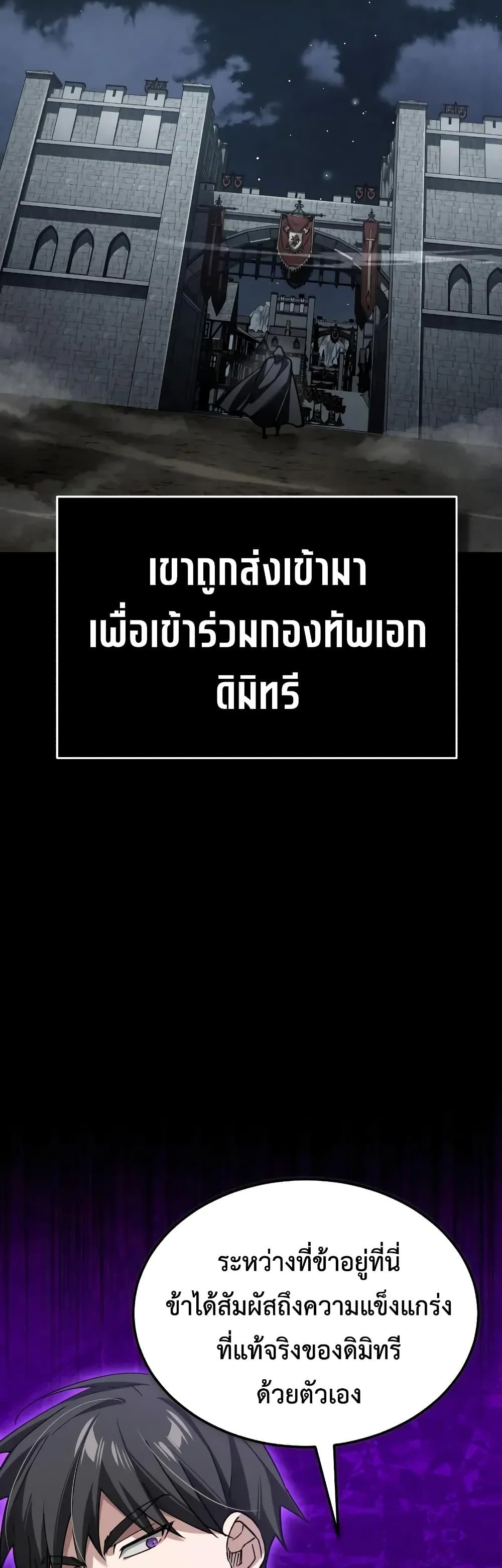 The Heavenly Demon Can’t Live a Normal Life ตอนที่ 168 20