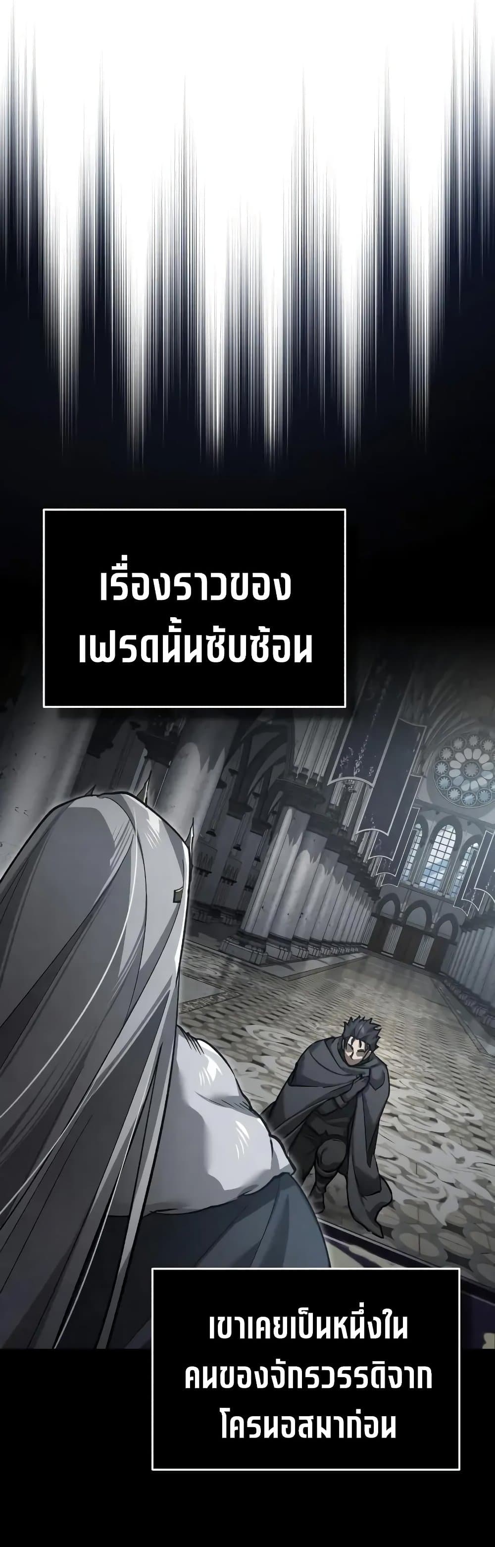 The Heavenly Demon Can’t Live a Normal Life ตอนที่ 168 18
