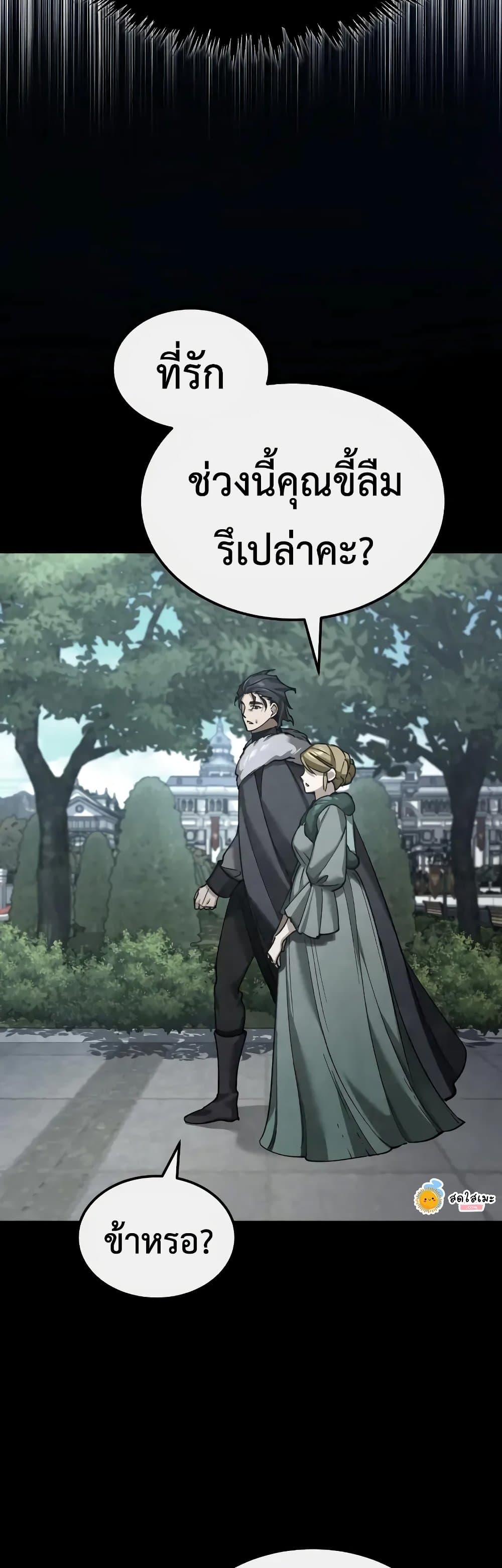 The Heavenly Demon Can’t Live a Normal Life ตอนที่ 168 31