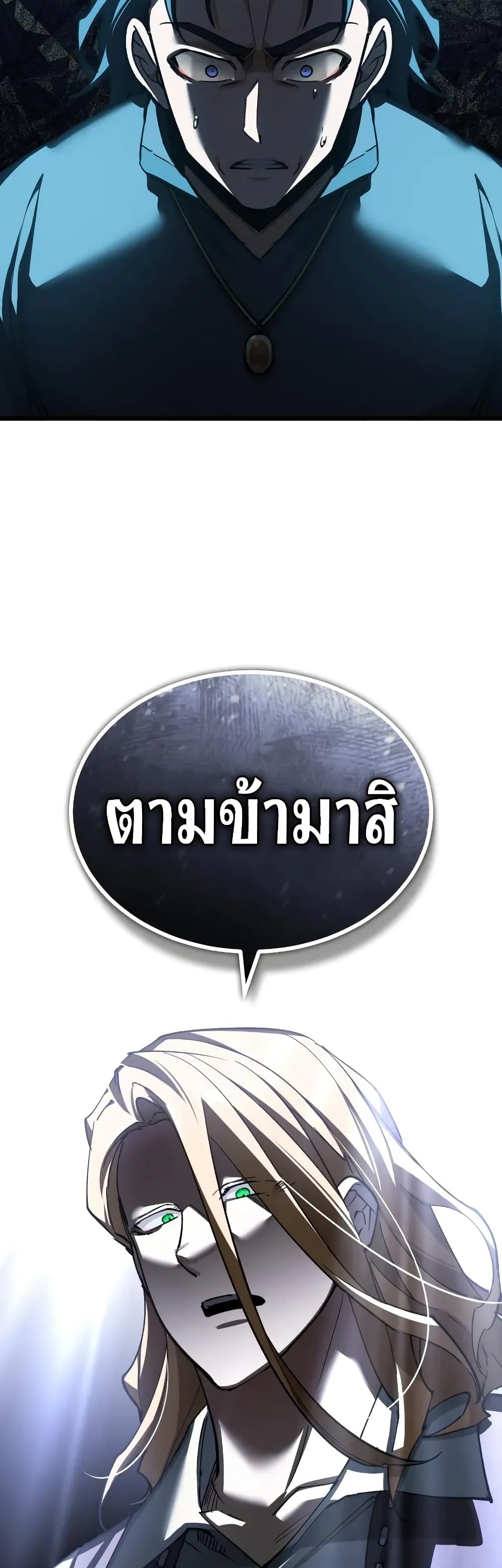 The Heavenly Demon Can’t Live a Normal Life ตอนที่ 168 33