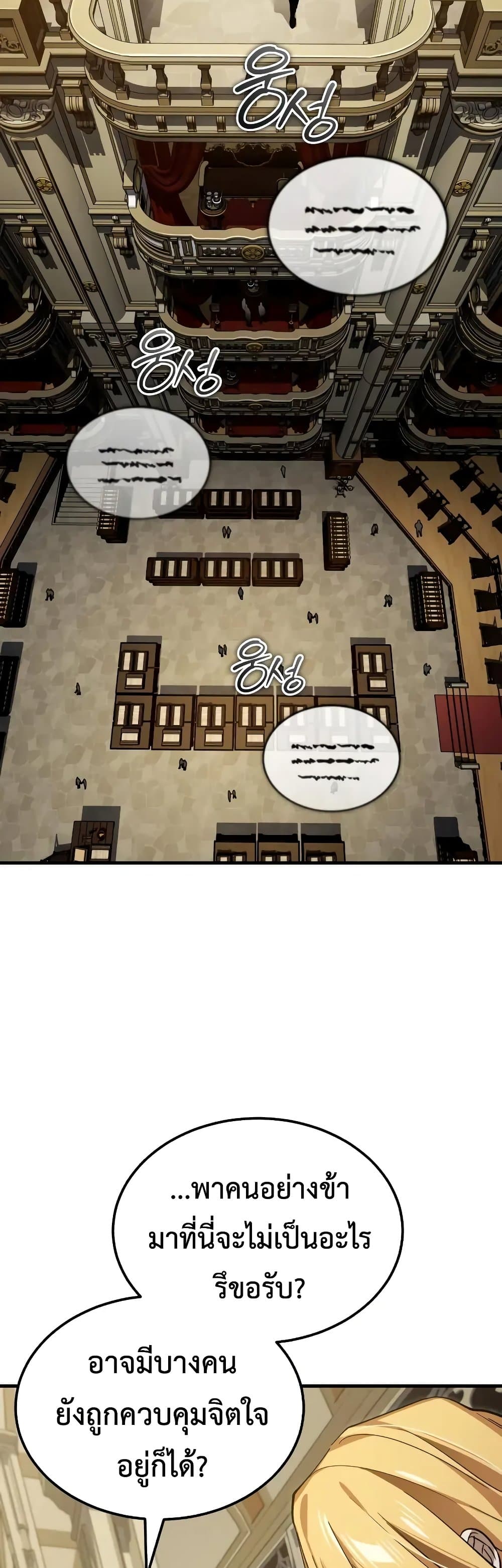 The Heavenly Demon Can’t Live a Normal Life ตอนที่ 168 38