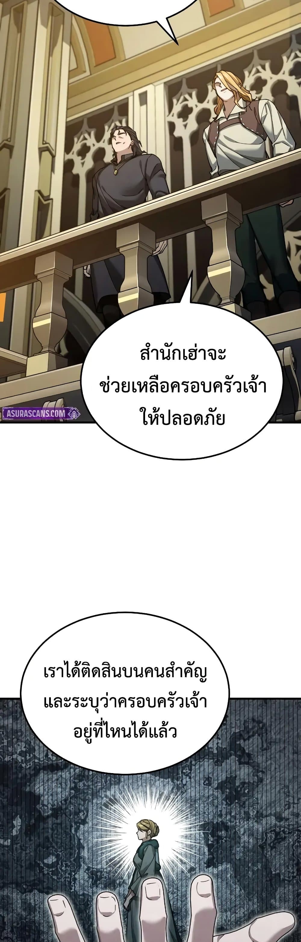 The Heavenly Demon Can’t Live a Normal Life ตอนที่ 168 40