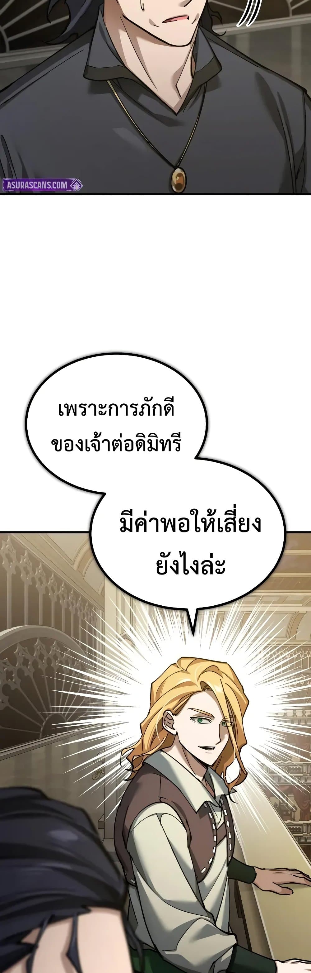 The Heavenly Demon Can’t Live a Normal Life ตอนที่ 168 43