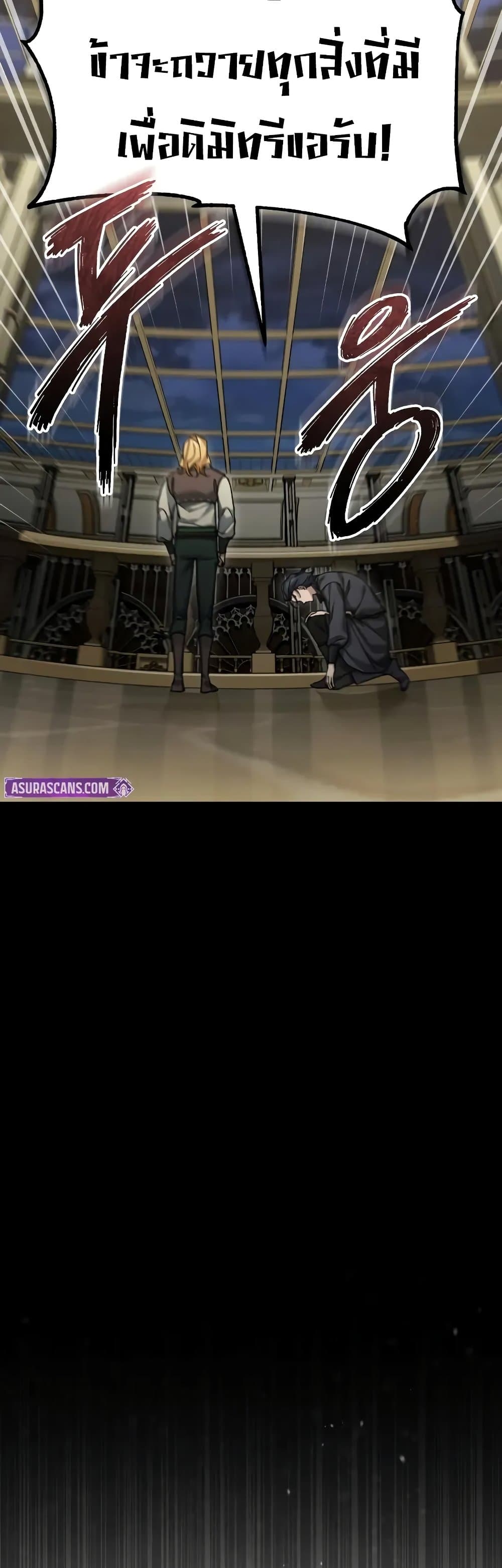 The Heavenly Demon Can’t Live a Normal Life ตอนที่ 168 45