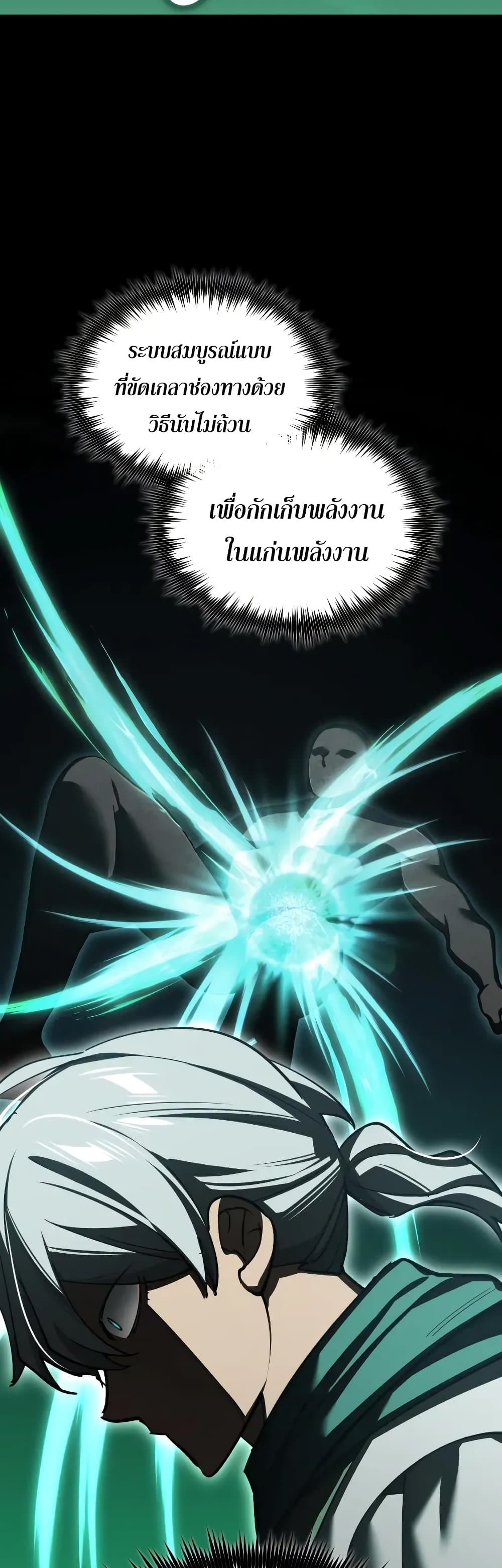 The Heavenly Demon Can’t Live a Normal Life ตอนที่ 168 49