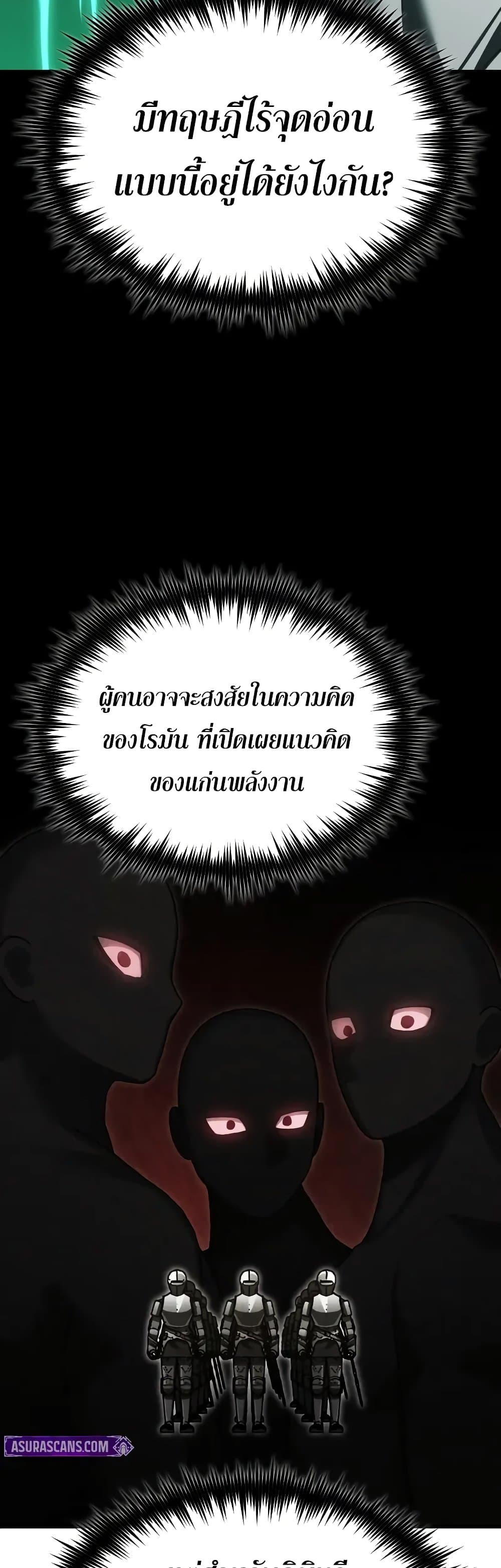 The Heavenly Demon Can’t Live a Normal Life ตอนที่ 168 50