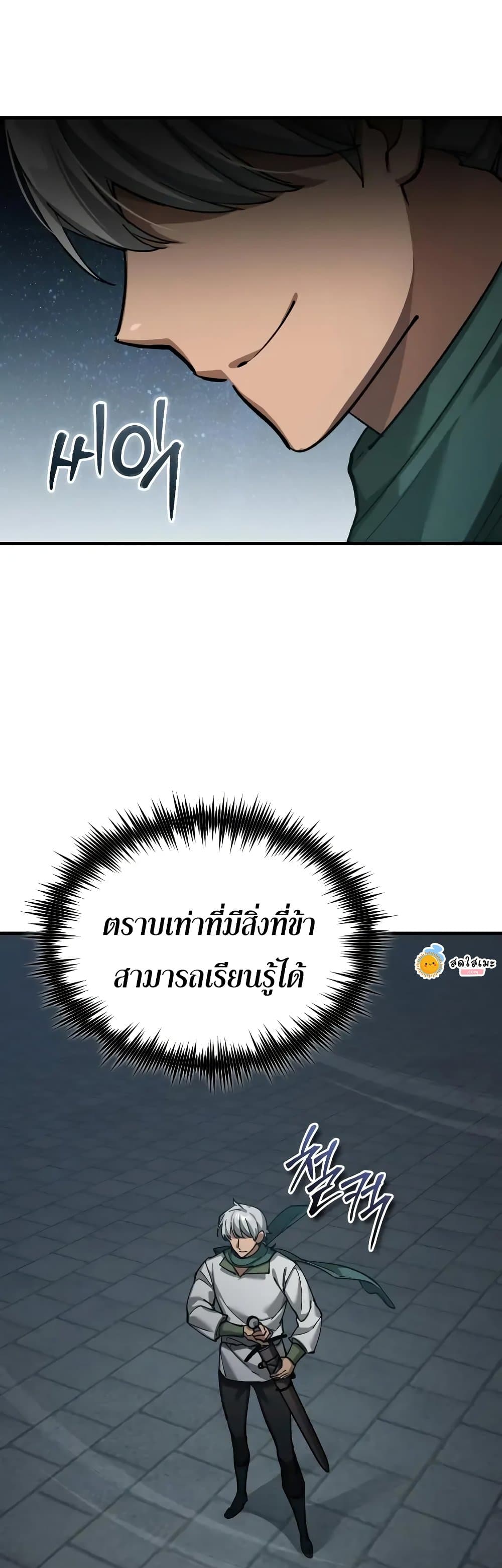 The Heavenly Demon Can’t Live a Normal Life ตอนที่ 168 52