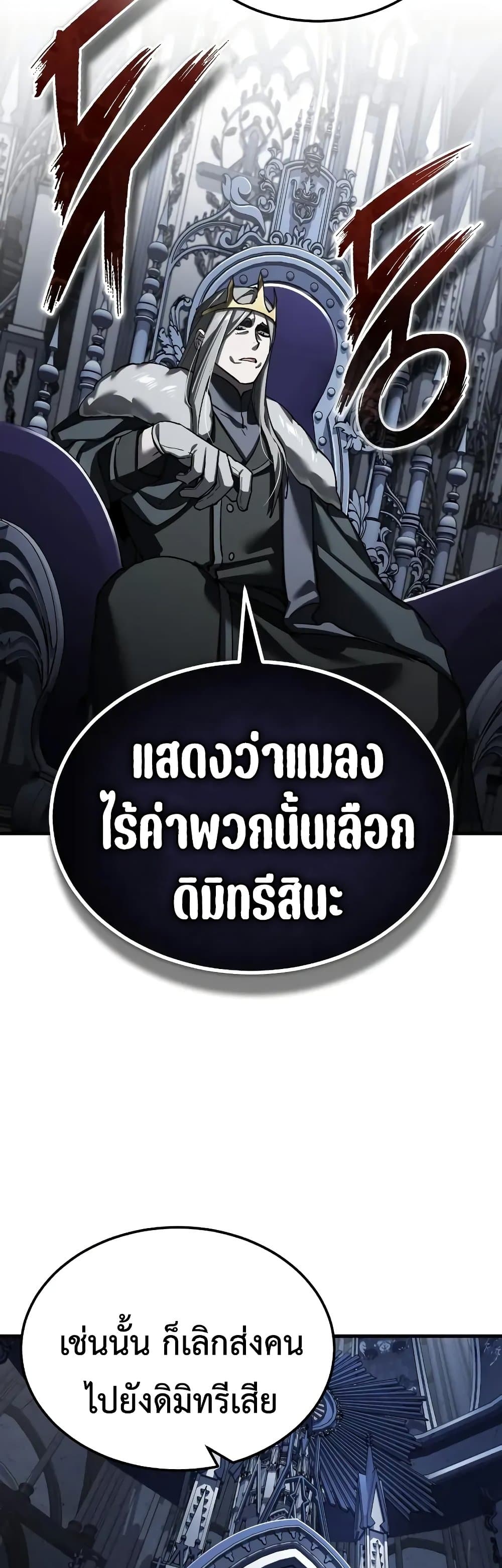 The Heavenly Demon Can’t Live a Normal Life ตอนที่ 168 55