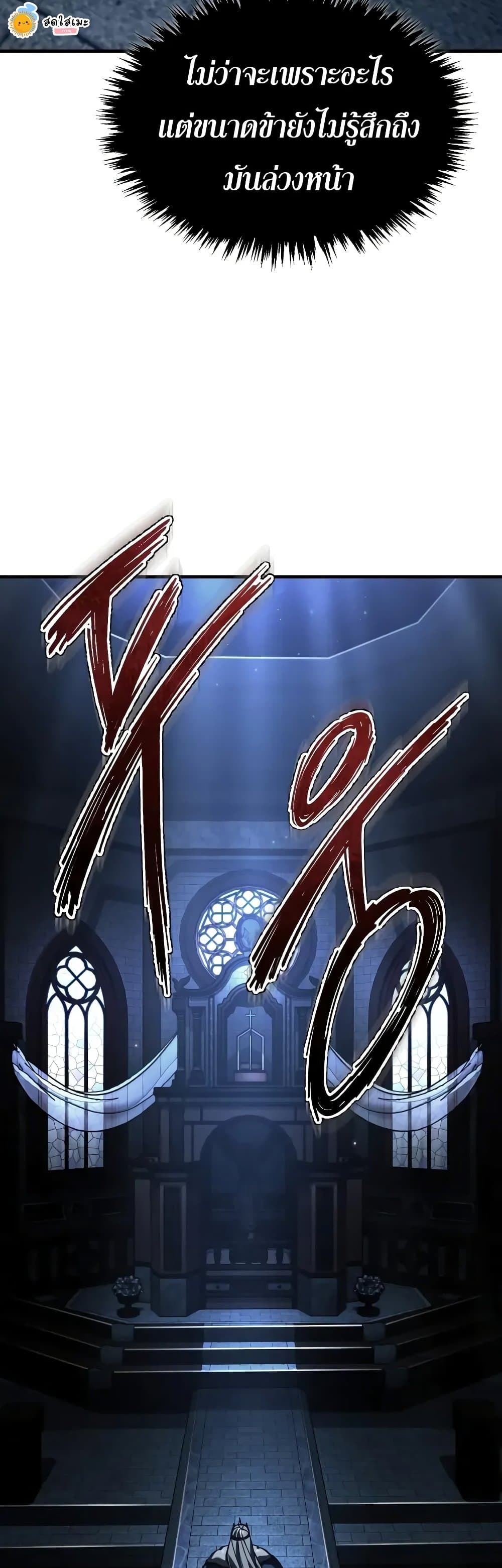 The Heavenly Demon Can’t Live a Normal Life ตอนที่ 168 57