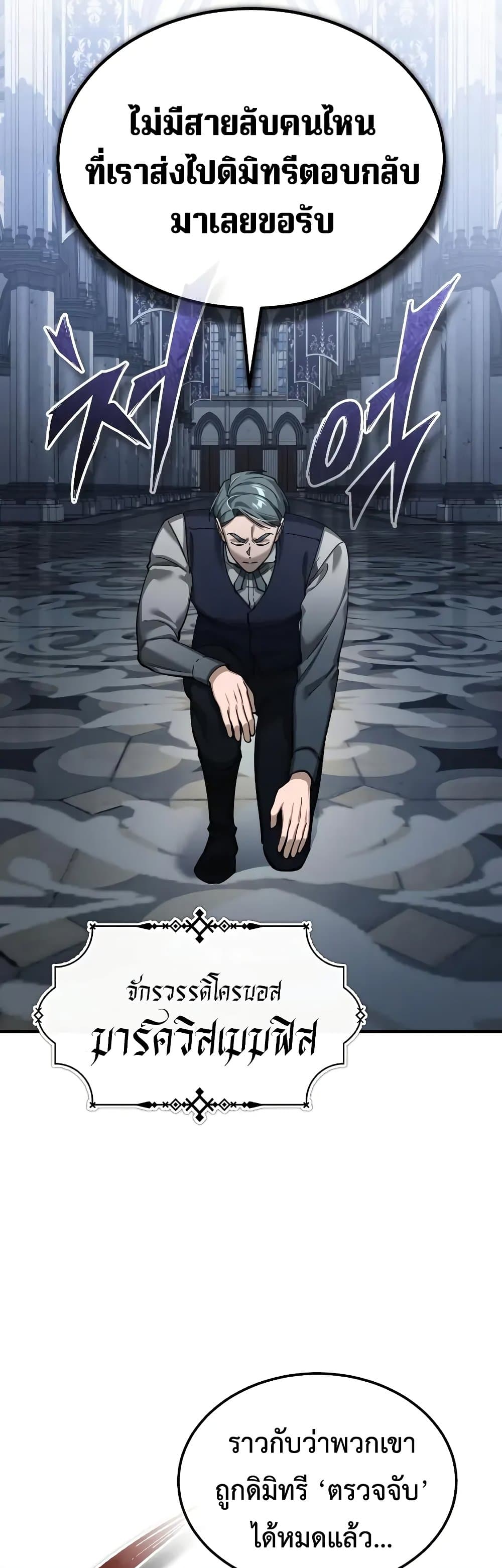 The Heavenly Demon Can’t Live a Normal Life ตอนที่ 168 54