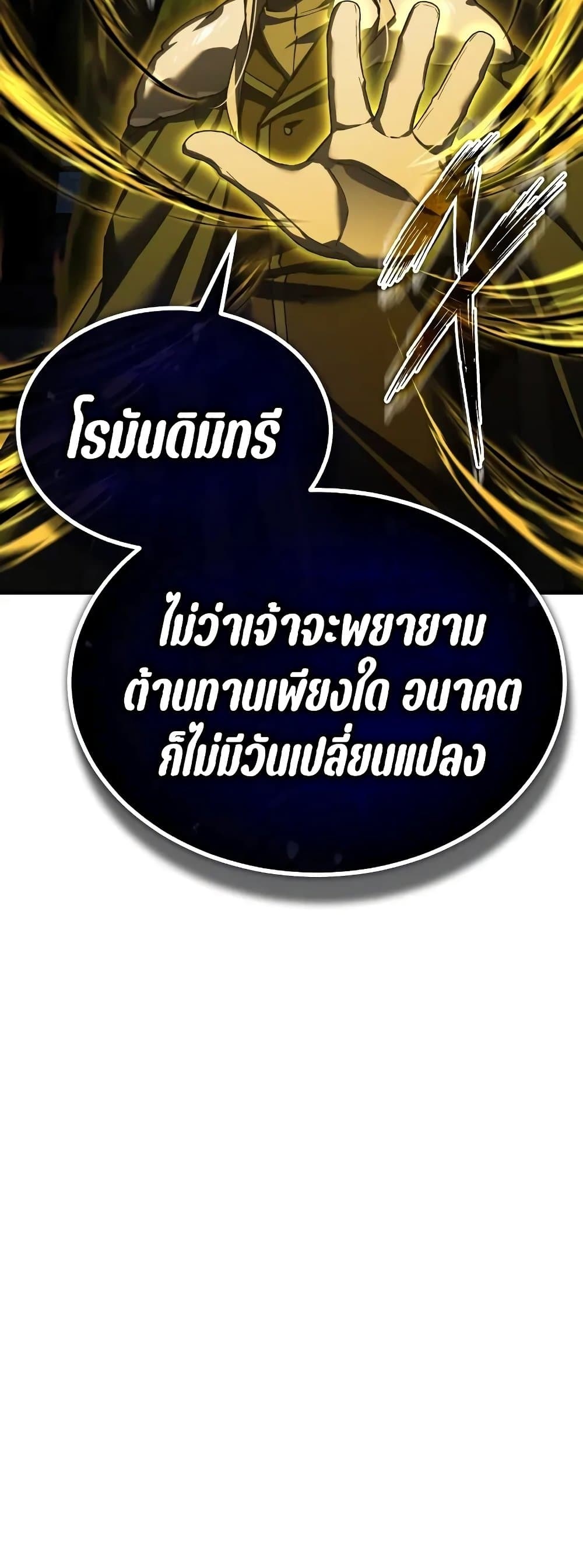 The Heavenly Demon Can’t Live a Normal Life ตอนที่ 168 60