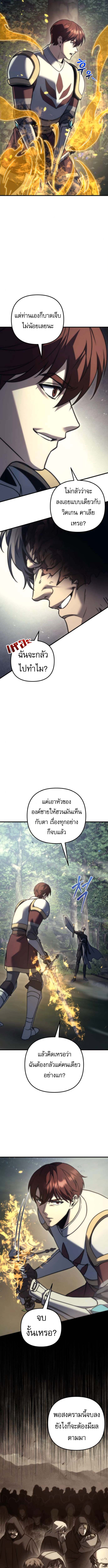 Regressor of the Fallen family ตอนที่ 108 2