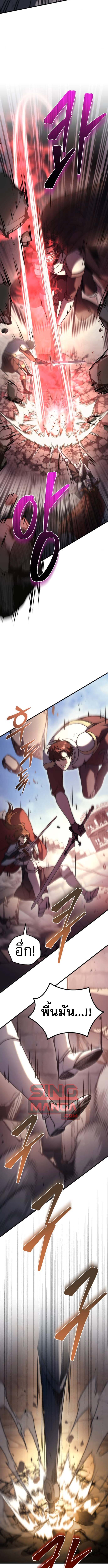 Regressor of the Fallen family ตอนที่ 108 6