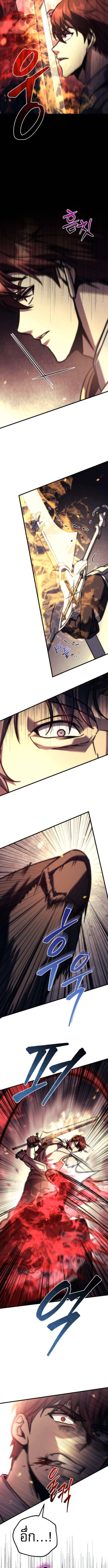 Regressor of the Fallen family ตอนที่ 108 15