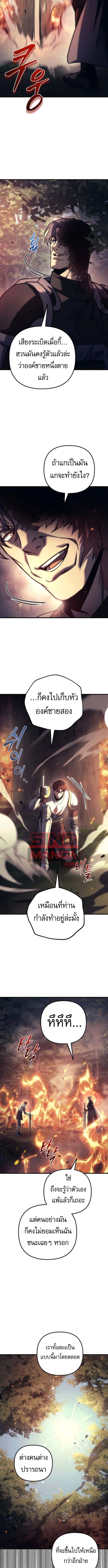 Regressor of the Fallen family ตอนที่ 108 11