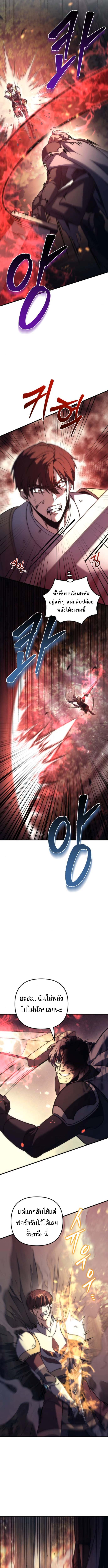 Regressor of the Fallen family ตอนที่ 108 10