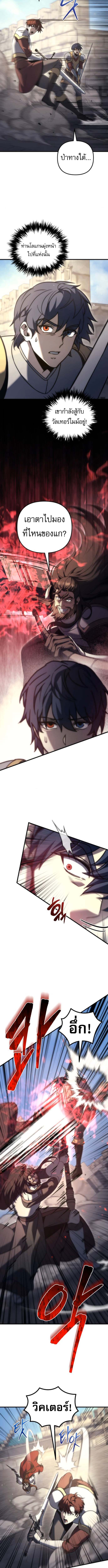 Regressor of the Fallen family ตอนที่ 108 5