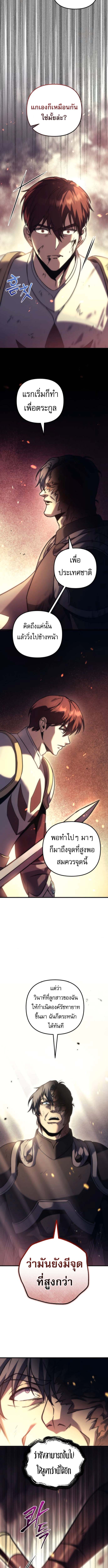 Regressor of the Fallen family ตอนที่ 108 12