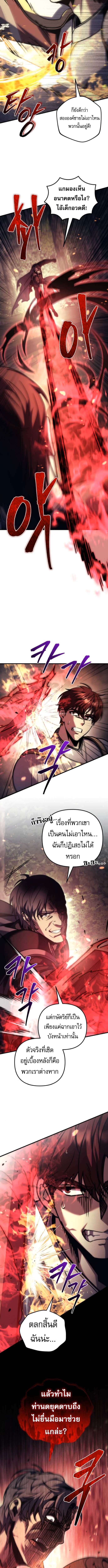 Regressor of the Fallen family ตอนที่ 108 14