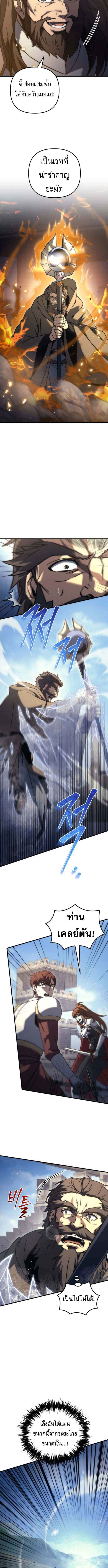 Regressor of the Fallen family ตอนที่ 108 8