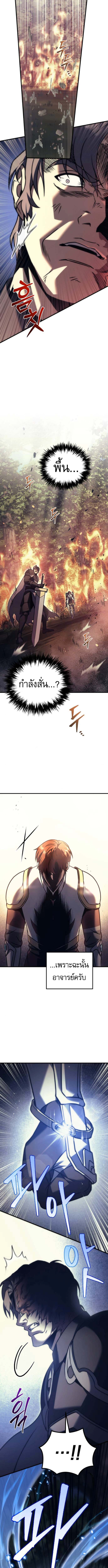 Regressor of the Fallen family ตอนที่ 108 19