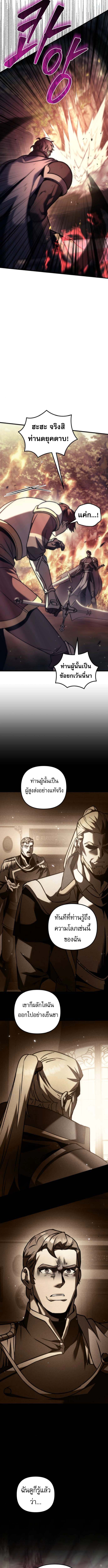 Regressor of the Fallen family ตอนที่ 108 16