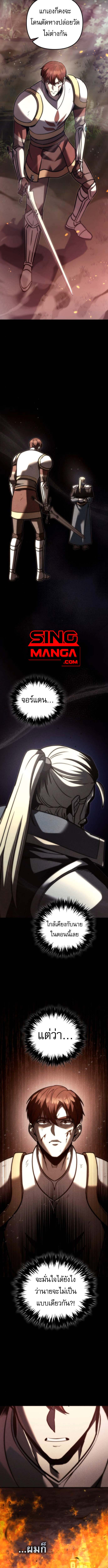 Regressor of the Fallen family ตอนที่ 108 17