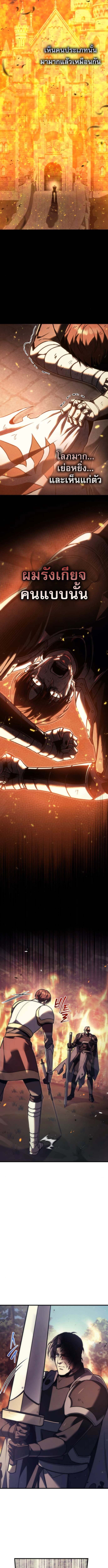 Regressor of the Fallen family ตอนที่ 108 18