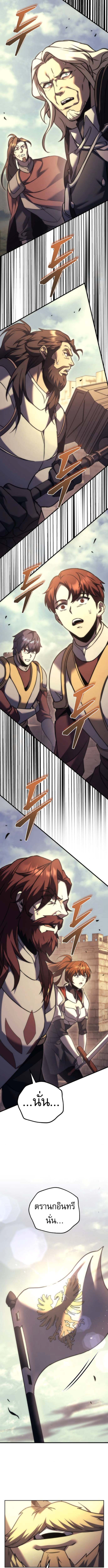 Regressor of the Fallen family ตอนที่ 108 21