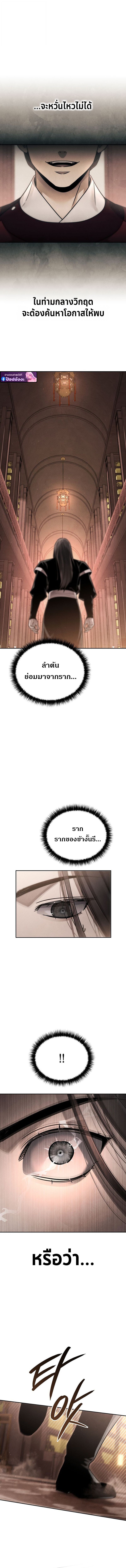 The Divine Demon’s Grand Ascension ตอนที่ 27 15