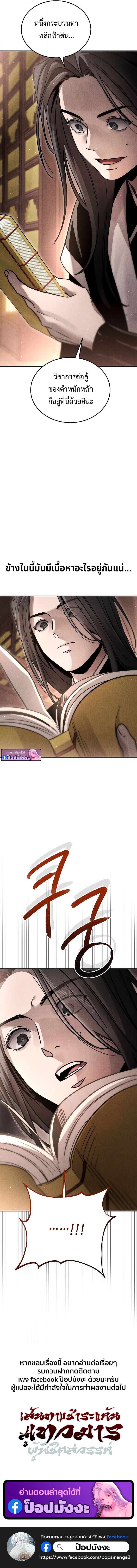 The Divine Demon’s Grand Ascension ตอนที่ 27 17